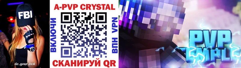 omg ТОР  Павлово  Альфа ПВП Crystall 
