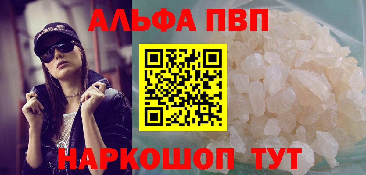 А ПВП мука Павлово