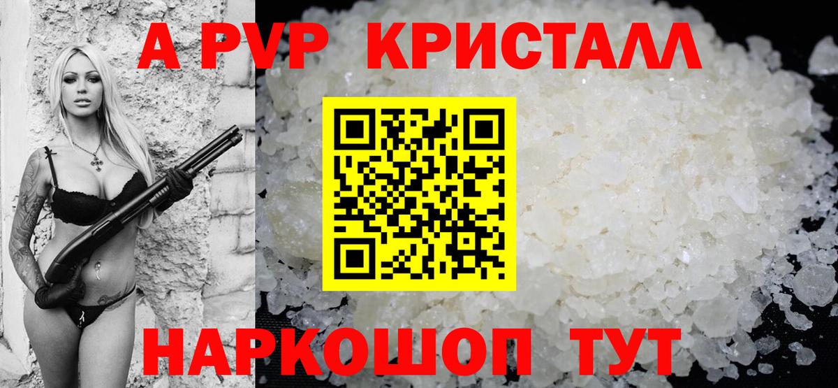 А ПВП Соль  Вход с VPN  закладки  Павлово 