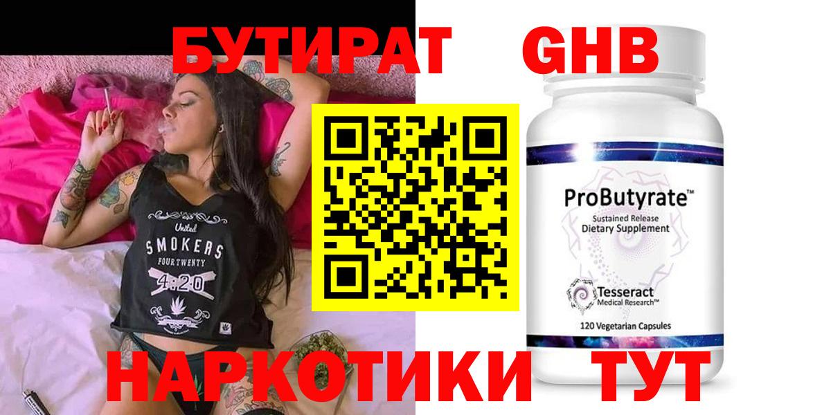 Бутират оксана  БУТИРАТ  Павлово  Вход с VPN 