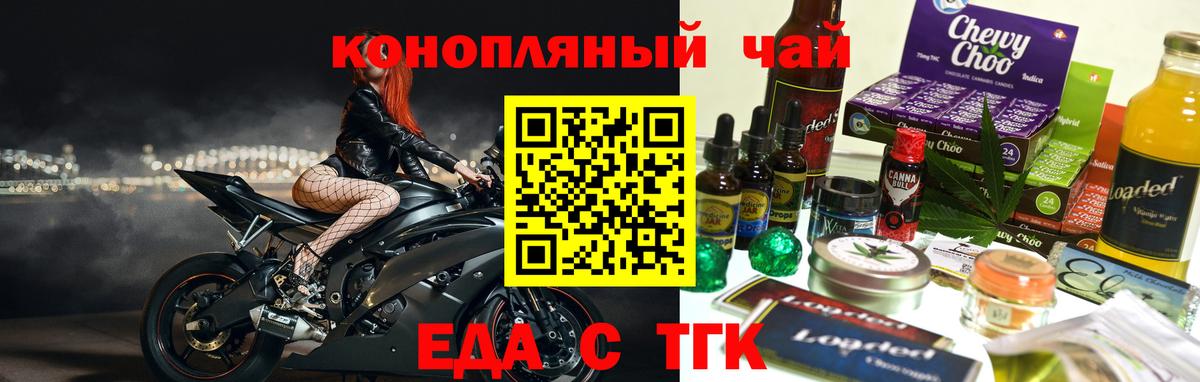 Павлово  Еда ТГК марихуана  Вход с VPN 