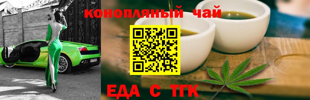 Cannafood марихуана Павлово