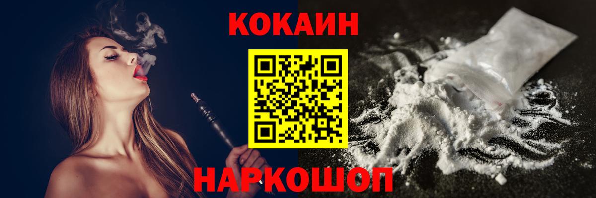 Cocaine VHQ Павлово