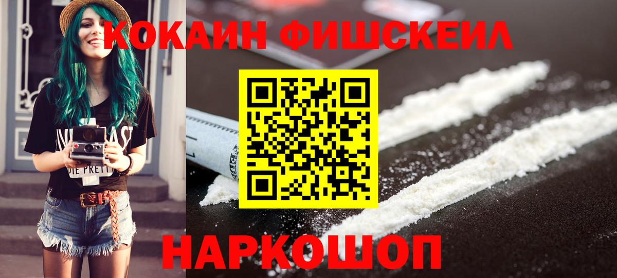 Кокаин  Вход с VPN  купить наркотик  Cocaine Боливия  Кокаин 98%  Павлово 