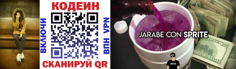 наркота Павлово мега зеркало Кодеин Purple Drank