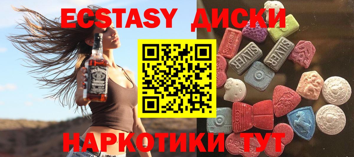 Экстази  Вход с VPN  Экстази 280мг  hydra ССЫЛКА  Экстази TESLA  Павлово 