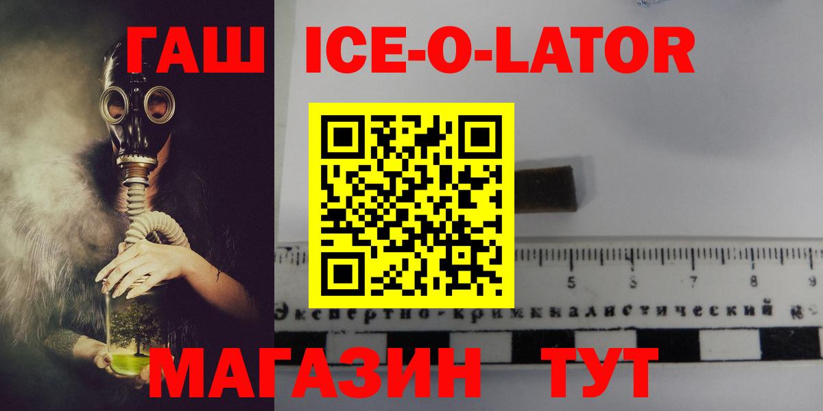 Гашиш  Гашиш гашик  Вход с VPN  Павлово  Гашиш хэш 