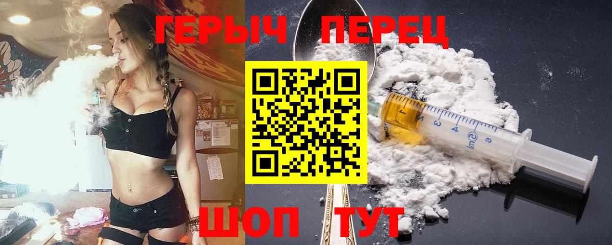 ГЕРОИН афганец Павлово