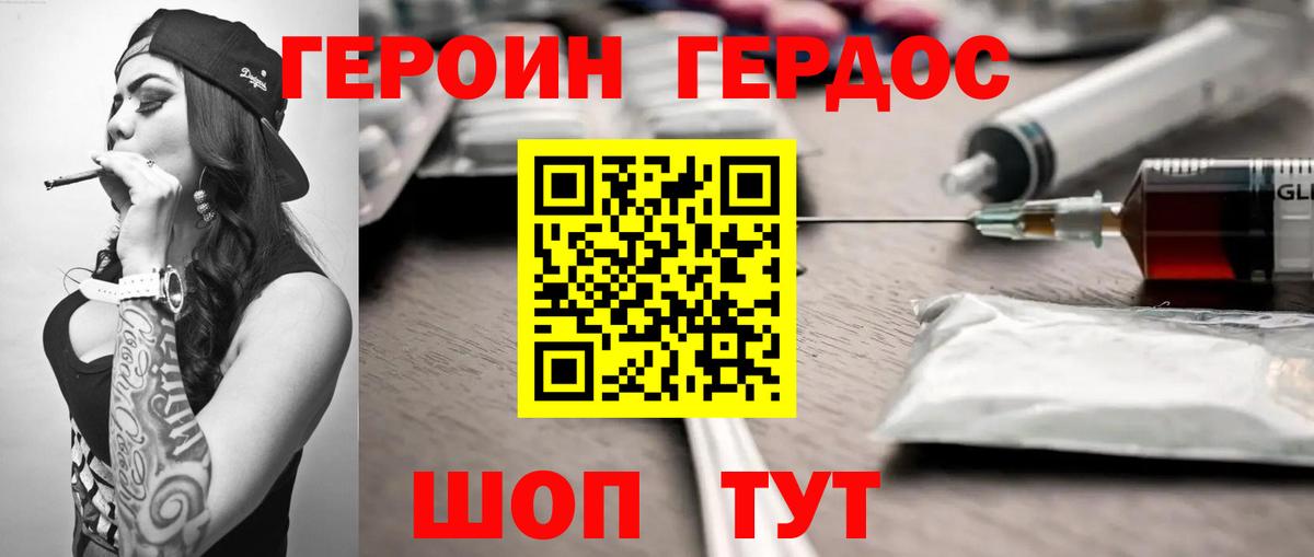 Павлово  Героин Афган  Вход с VPN 