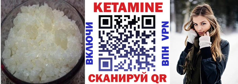 КЕТАМИН ketamine  сколько стоит  Павлово 