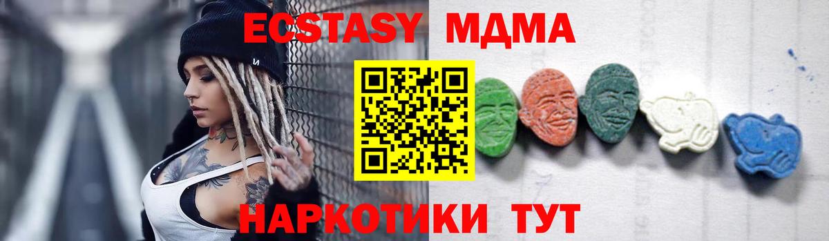 MDMA Molly  МДМА  Вход с VPN  Павлово  МДМА молли 