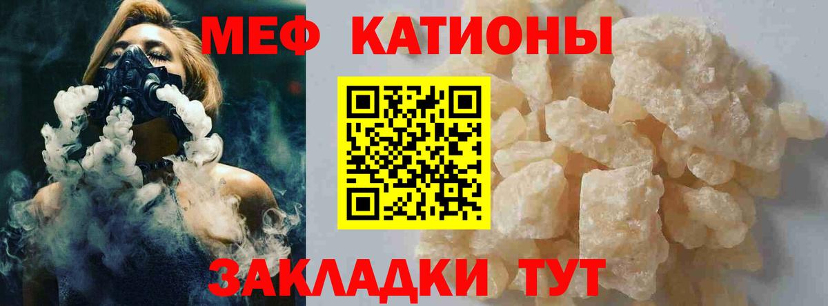 Меф Павлово