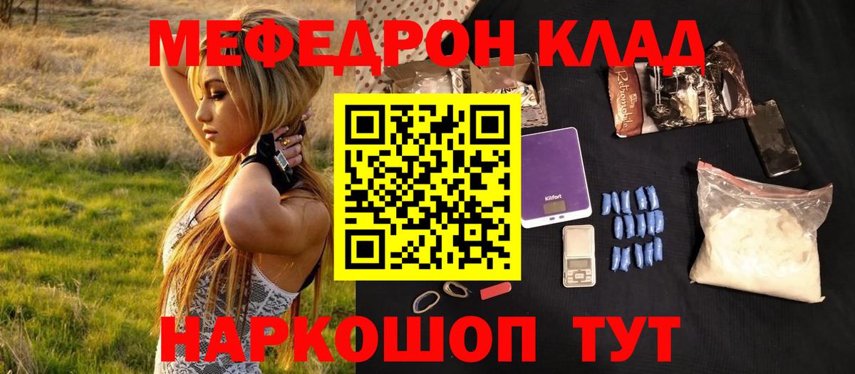 Мефедрон VHQ  Вход с VPN  Меф  МЯУ-МЯУ 4 MMC  Павлово 