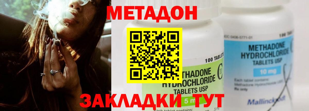 МЕТАДОН кристалл  блэк спрут как войти  Вход с VPN  Павлово  Метадон кристалл 