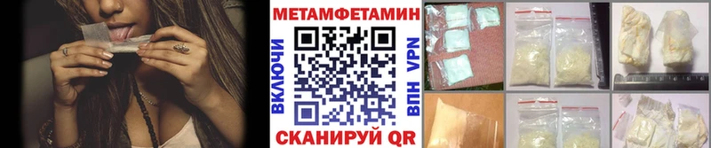 Первитин Methamphetamine  как найти наркотики  Павлово 