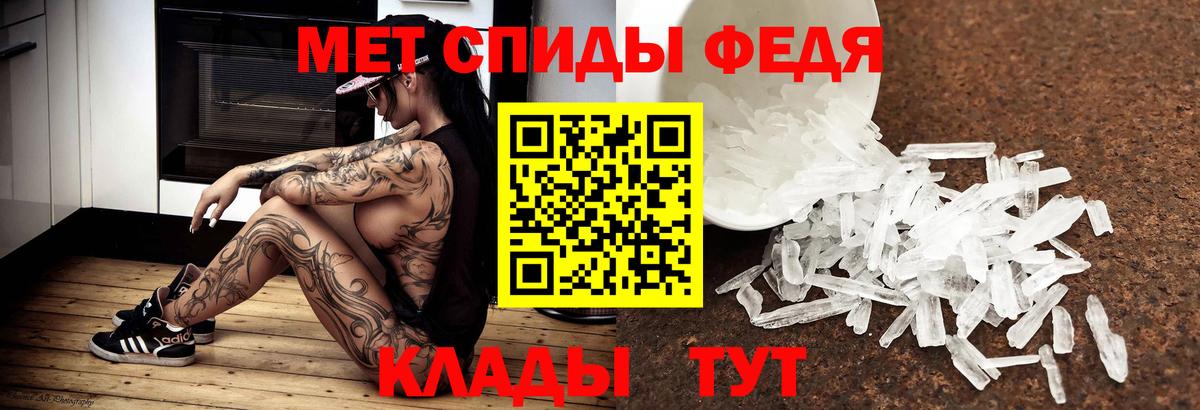 Первитин Methamphetamine Павлово