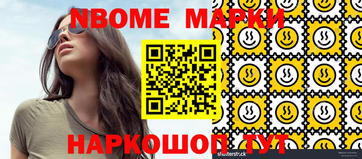 Павлово  Марки NBOMe 1500мкг  Марки NBOMe 1500мкг  Вход с VPN 