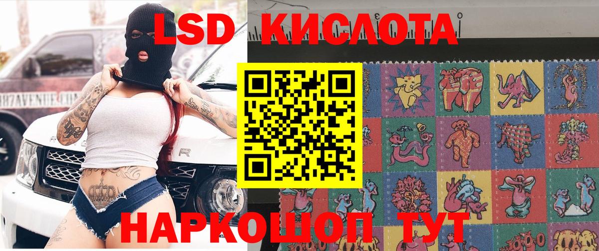 Наркотические марки 1,8мг Павлово