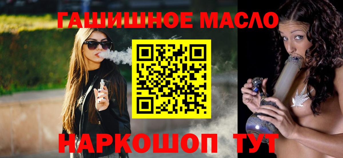 ТГК вейп с тгк  Дистиллят ТГК вейп    ТОР  Вход с VPN  Павлово 