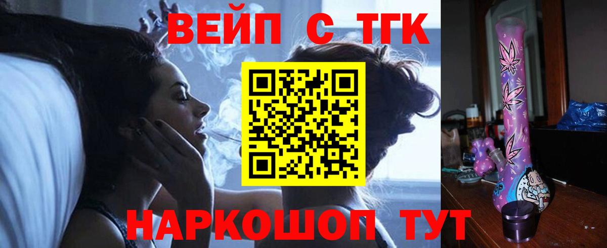 ТГК концентрат Павлово