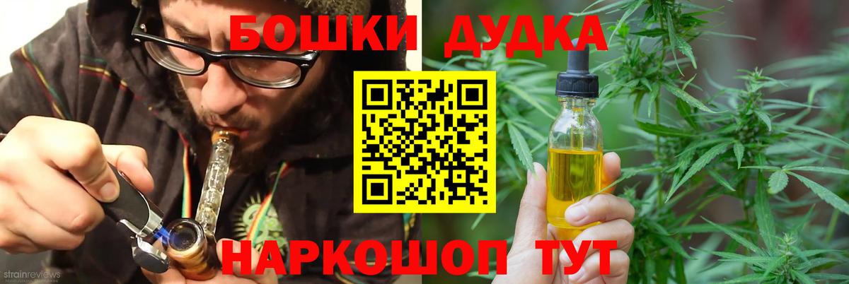 Бошки Шишки Amnesia Павлово